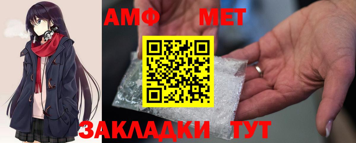 Amphetamine Premium  Вход с VPN  Архангельск 