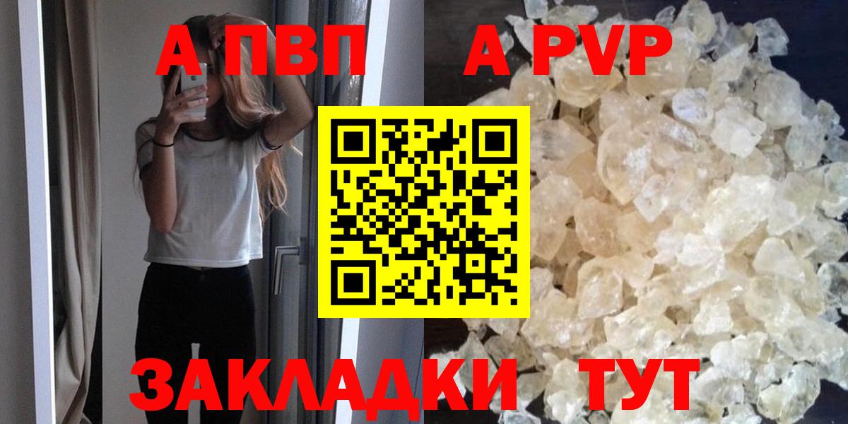 APVP Соль  Alfa_PVP СК КРИС  Архангельск  Alfa_PVP  Alpha PVP кристаллы  Вход с VPN 