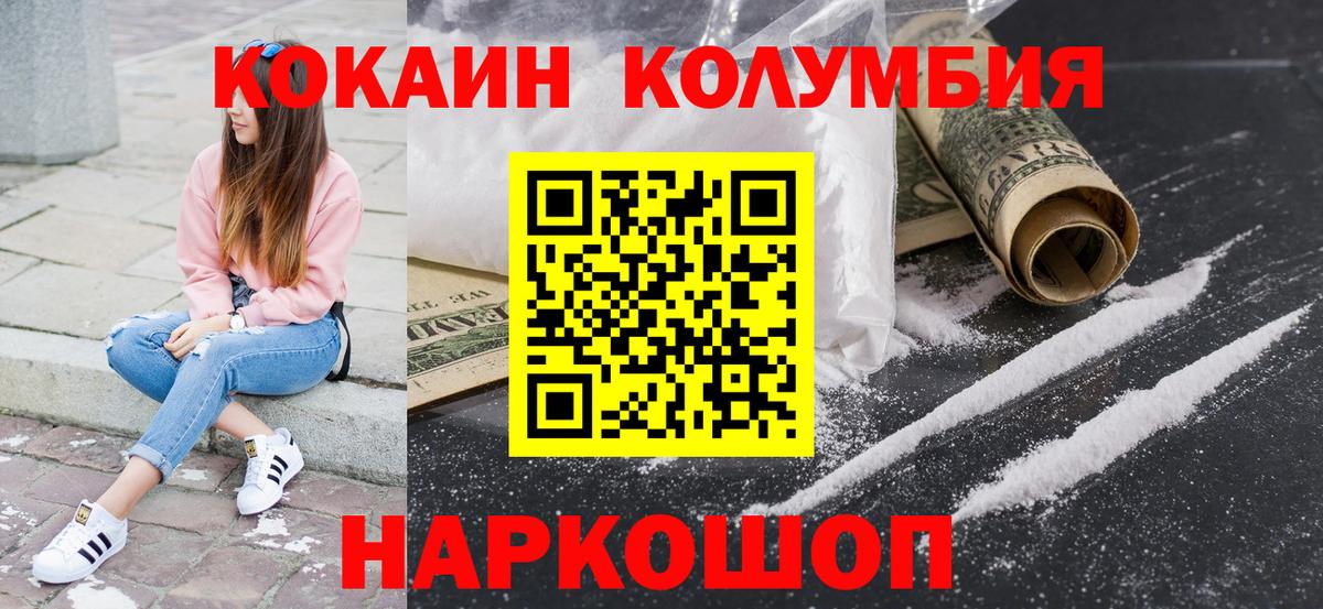 Архангельск  COCAIN Columbia  Cocaine Колумбийский  Кокаин  Вход с VPN 