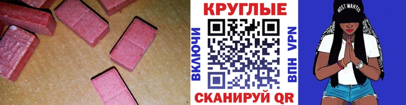 Экстази MDMA  купить наркоту  MEGA ONION  Архангельск 