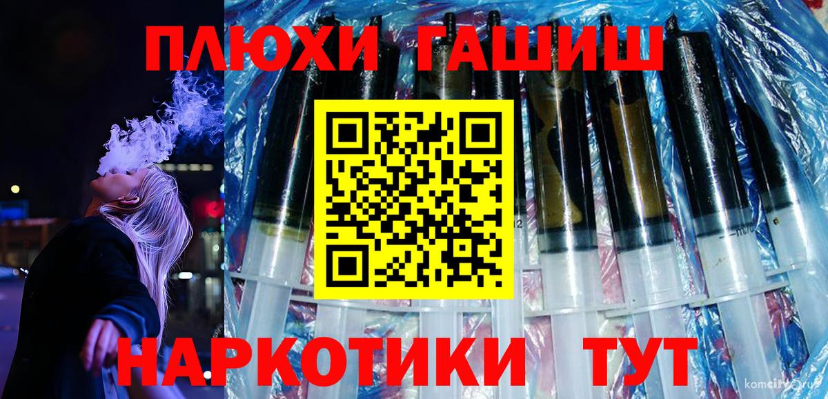ГАШ гашик Архангельск