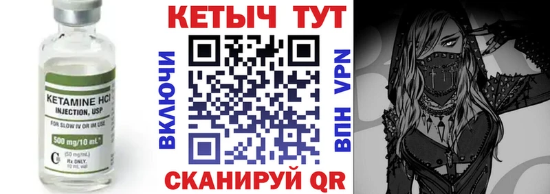 Кетамин ketamine  мориарти наркотические препараты  Архангельск 