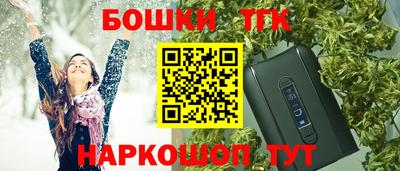 гашишное масло Апшеронск
