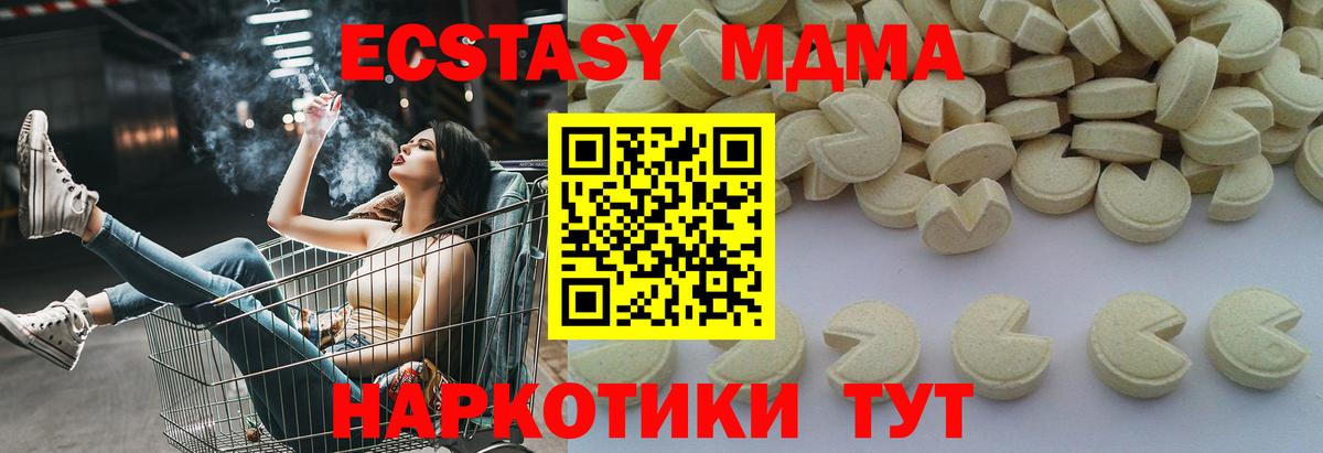 МДМА  Вход с VPN  Архангельск  МДМА молли  MDMA кристаллы 