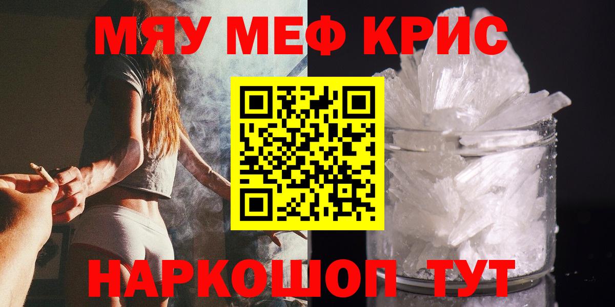 Мефедрон мука Архангельск