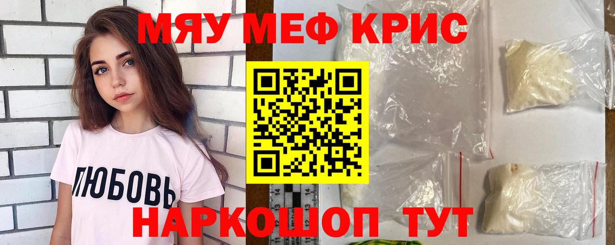Архангельск  МЕФ кристаллы  МЯУ-МЯУ  Меф  Вход с VPN  Меф VHQ 