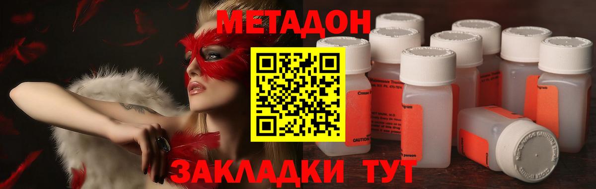 Архангельск  МЕТАДОН мёд  Вход с VPN 