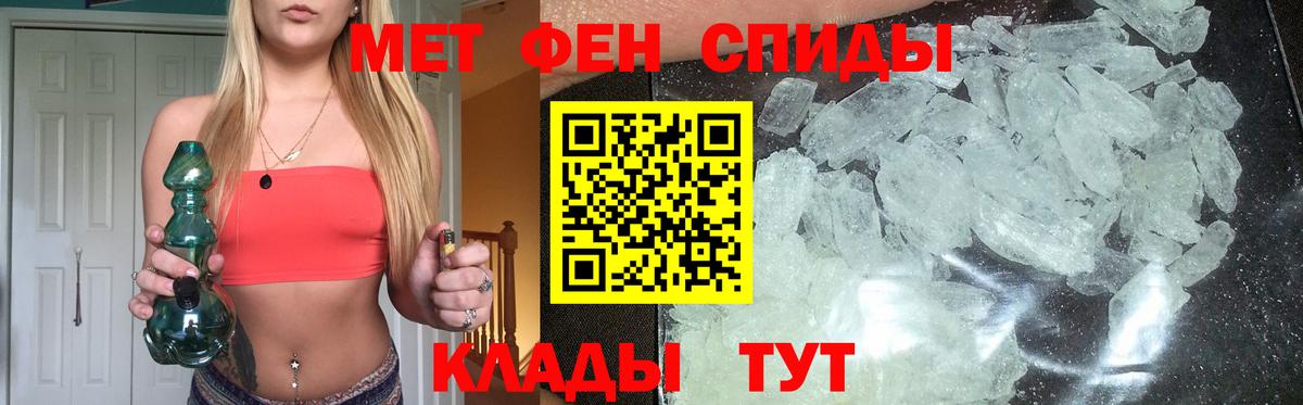 Первитин Methamphetamine Архангельск