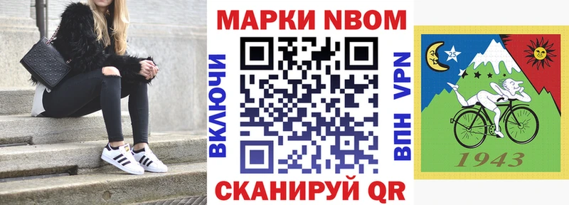 Марки N-bome 1,8мг  цена   OMG tor  Архангельск 